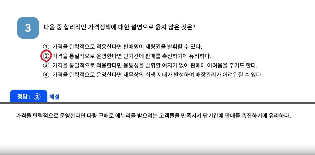 고객을 사로잡는 세일즈의 모든 것