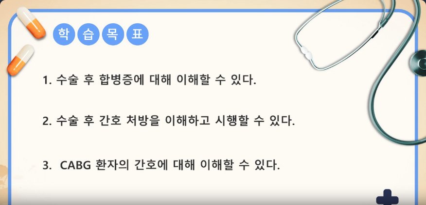 질환별 중환자 임상 간호와 Case로 보는 중환자실의 기본 술기