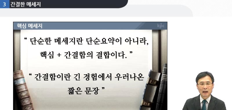 [HR전문가양성코스] 교육훈련과 사내강사