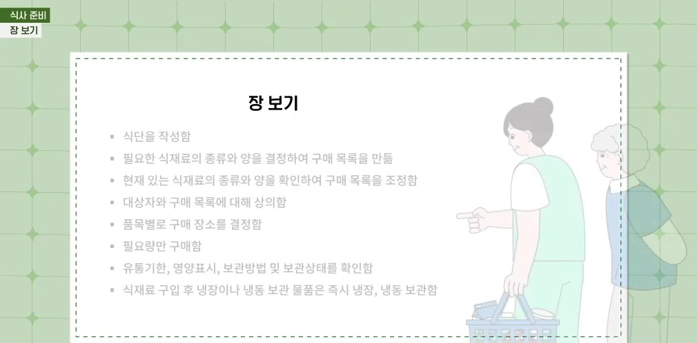 현장에서 바로 쓰는 일상생활지원 실천 가이드