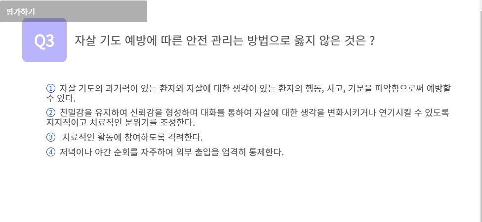 Good Morning, 행복한 병원을 위한 고객 만족 서비스 - 병원편