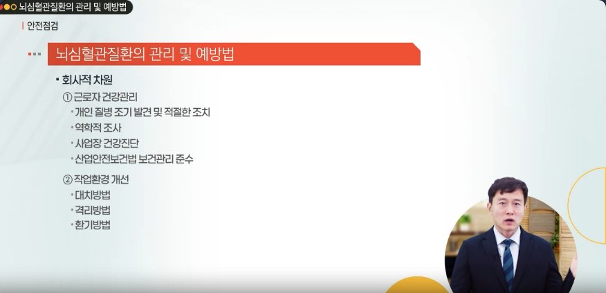 [한문철의 현장 속으로] 건설업 사무직 정기안전보건교육(사고 시 구조 및 응급처치 외) (상반기)(무재해)