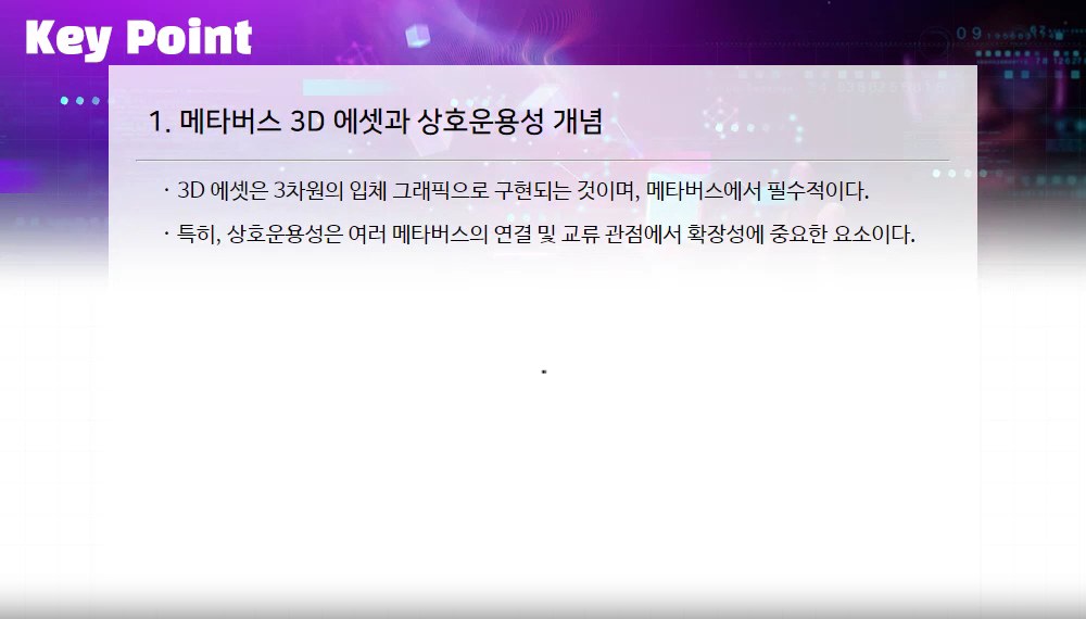 메타버스로 일하는 세상, 게임 DNA를 이식하라